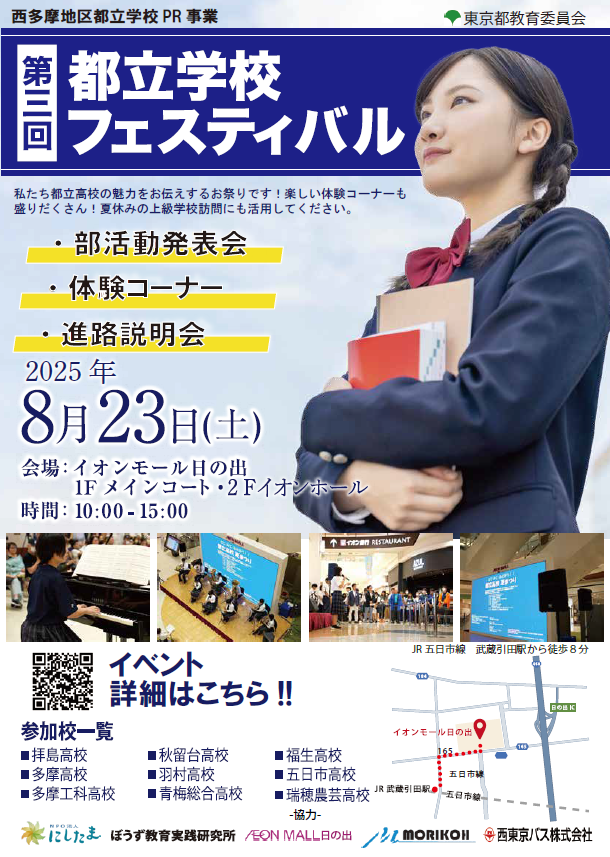 スクリーンショット 2025-08-07 092603